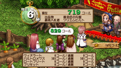 ヴィオラートのアトリエ～グラムナートの錬金術士2～群青の